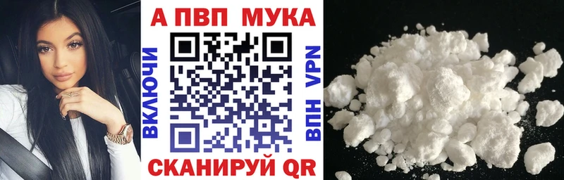 Купить  Лесозаводск  APVP Соль 