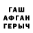 Гашиш гарик Qurmuth Phuak