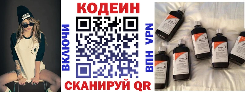 Купить  Лесозаводск  Кодеиновый сироп Lean Purple Drank 