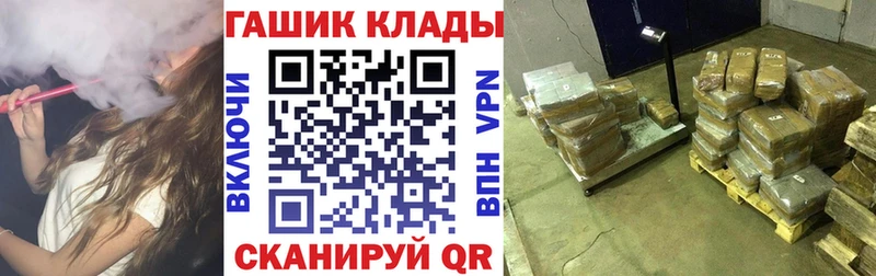 Купить закладки  Лесозаводск  ГАШИШ Premium 