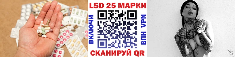 Купить закладки  Лесозаводск  LSD-25 экстази кислота 