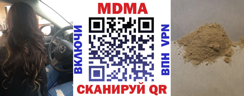 Купить где  Лесозаводск  MDMA кристаллы 