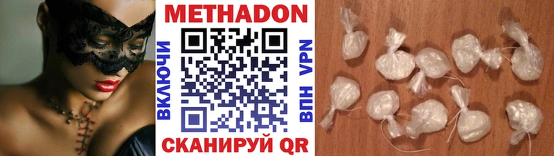 Купить где  Лесозаводск  МЕТАДОН кристалл 