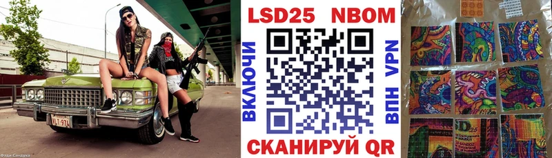 Купить  Лесозаводск  Марки NBOMe 1,8мг 